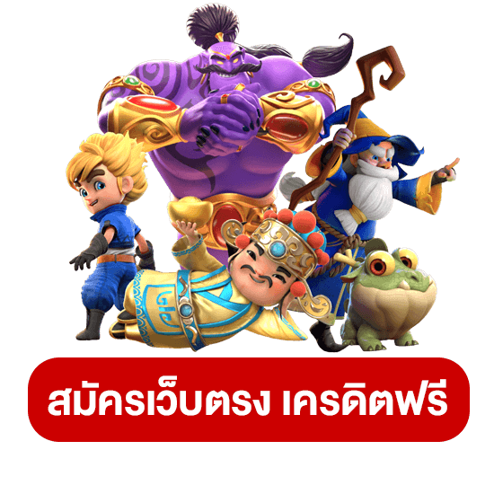 temtee168 เว็บพนันที่ผสานความทันสมัยกับความปลอดภัยระดับสากล